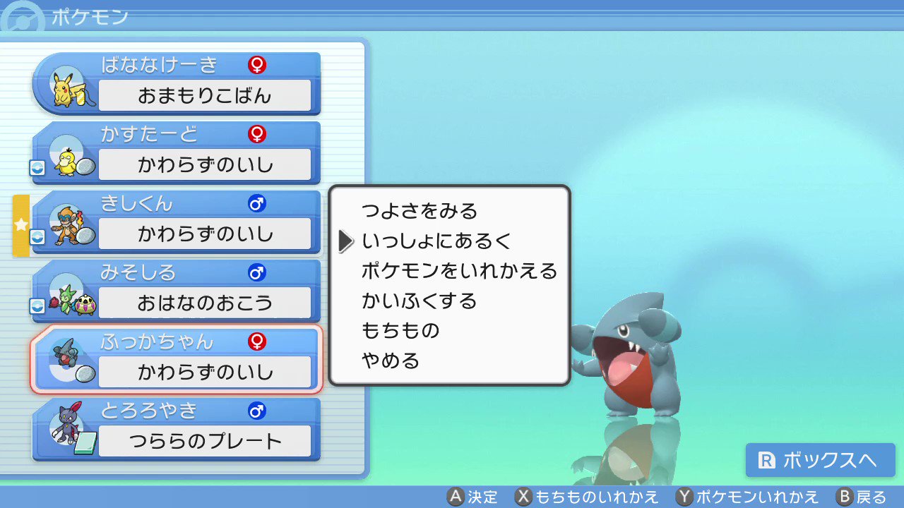 ぐう ゆるポケ Guu Poke Twitter