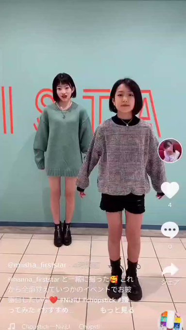 HANNAのTwitter動画1