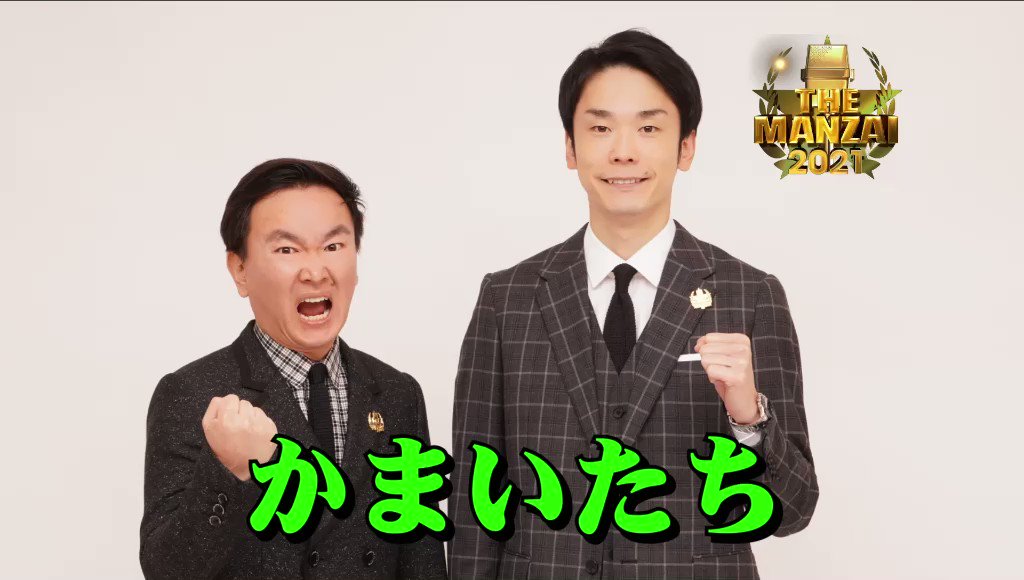 The Manzai 21 無料動画 見逃し配信 Tverでの配信はある