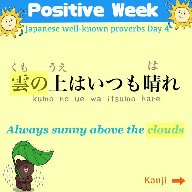 learn.japanese by じゅりあ on X: 