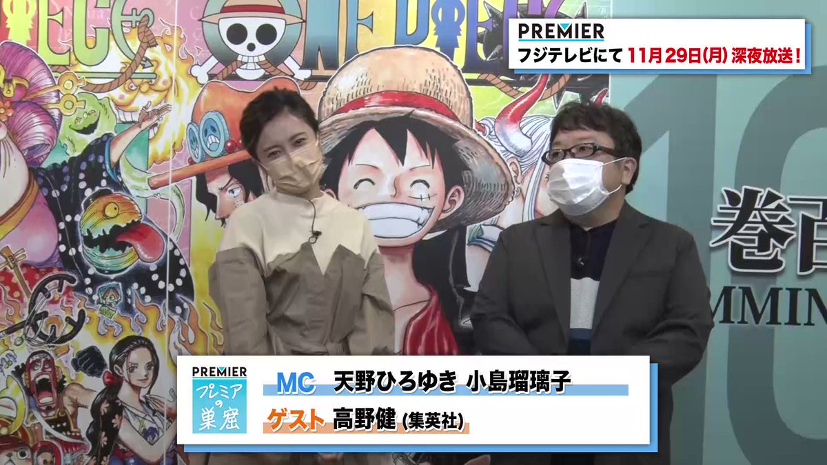 One Piece スタッフ 公式 Official Eiichiro Staff Twitter Analytics Trendsmap