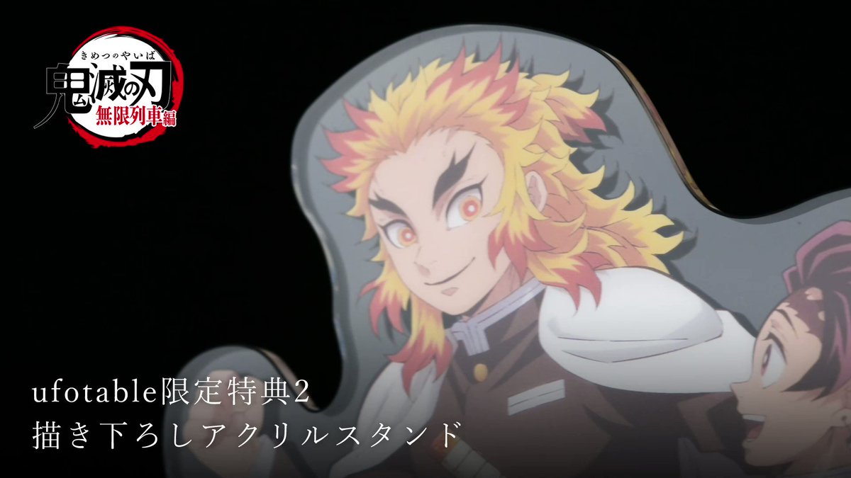 背景なし】鬼滅の刃 無限列車 コミケ98 ufotable アクスタ 煉獄