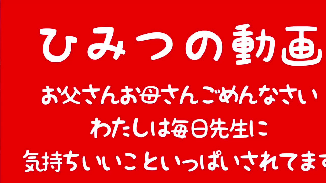 肉便器生活を電話で妹ちゃんにバラした動画