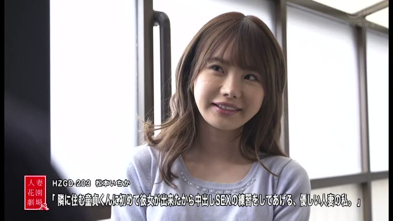松本いちかに関する画像
