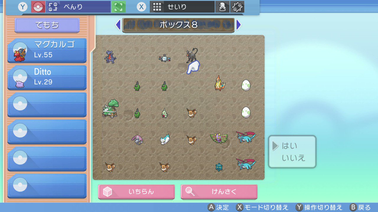 くろす 他人のポケモン名前変更バグです 他人が日本romなら普通のフォントで 他人が海外romなら半角になります ポケモンbdsp ポケモンバグ ダイパリメイク ダイパバグ メニューバグ Twitter