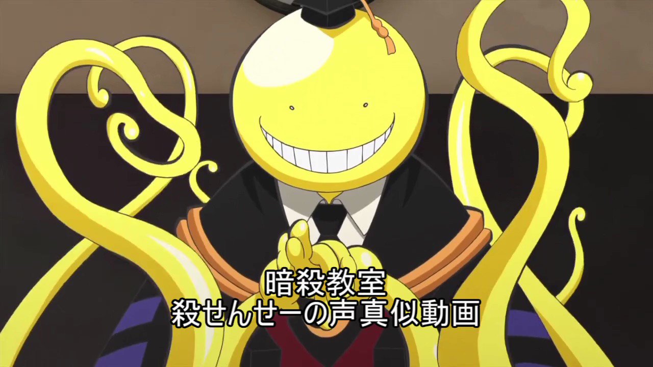殺せんせー Twitter Search Twitter
