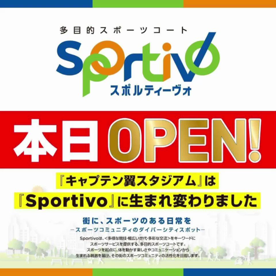 Sportivo スポルティーヴォ 南浦和 Sportivo Mu Twitter