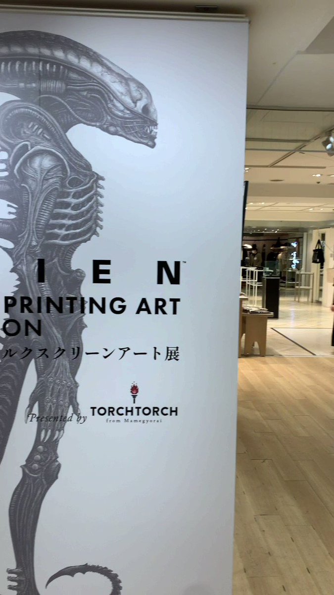 エイリアン ビッグチャップ シルクスクリーンアート エイリアン | シルクスクリーンプリント ビッグチャップ | TORCH