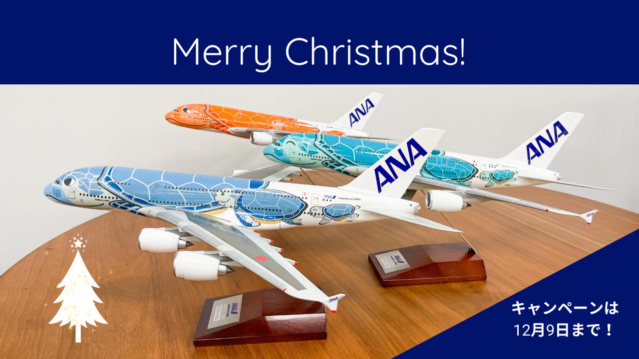 1/400 a380 ana 3機セット （もっと海外へ 2018】ANA、エアバス