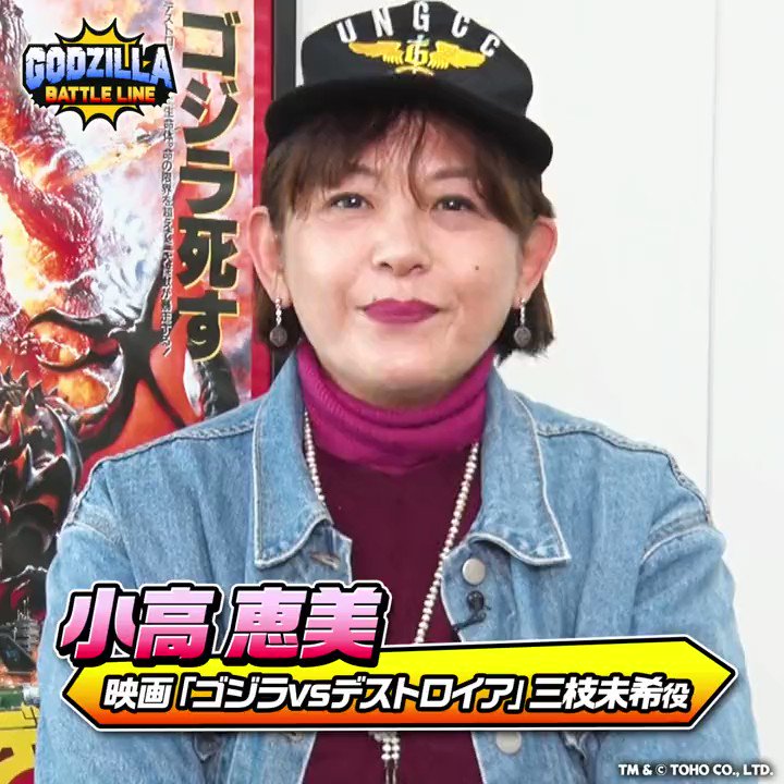 本日発売】「ゴジラヒロイン 三枝未希 MEMORIAL」【小高恵美