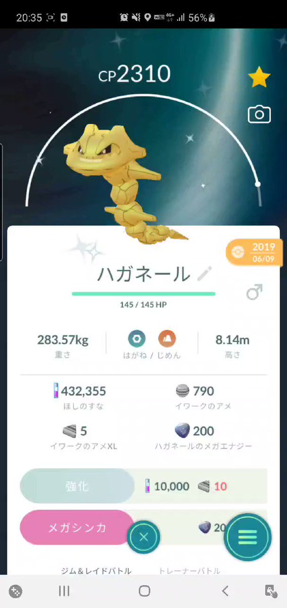 メガハガネール Twitter Search Twitter