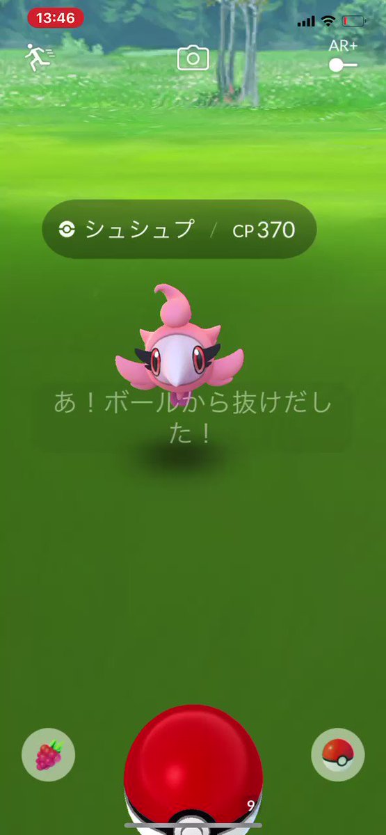 ポケモンgo シュシュプの入手方法 能力 技まとめ 攻略大百科