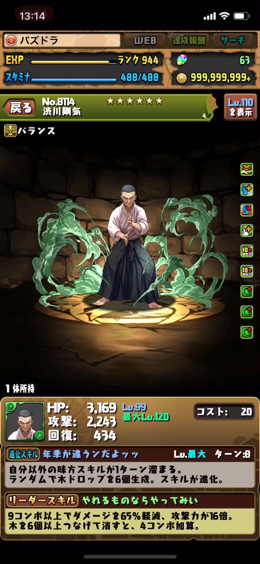 パズドラ 早いもの勝ち pad_sexy パズル＆ドラゴンズ公式 on X: 