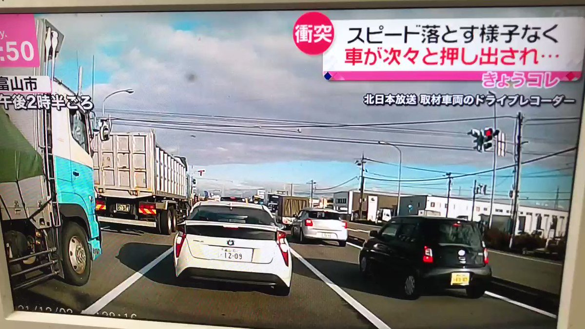 これは衝撃！ドライブレコーダーで撮影された玉突き事故の映像…。