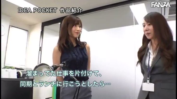 中出しOK淫語と汗蒸しパンチラで女上司に誘惑されっぱなしのボク  #桜空もも 

配信️👉 https://al.dmm.co.jp/?lurl=https%3A%2F%2Fwww.dmm.co.jp%2Fdigital%2Fvideoa%2F-%2Fdetail%2F%3D%2Fcid%3Dipx00777%2F&af_id=pnpk-990&ch=api https://t.co/gOlV3QyvMo
