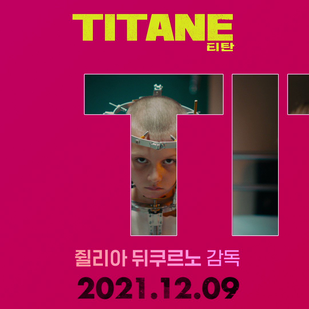 올해의 미친 #걸작✨ <#티탄> ⠀ #독보적 #파격적 #충격적 2021 피날레를 찢을 #아트버스터 12.09 COMING SOON ⠀ #12월9일대개봉 #쥘리아뒤쿠르노 #영화추천...