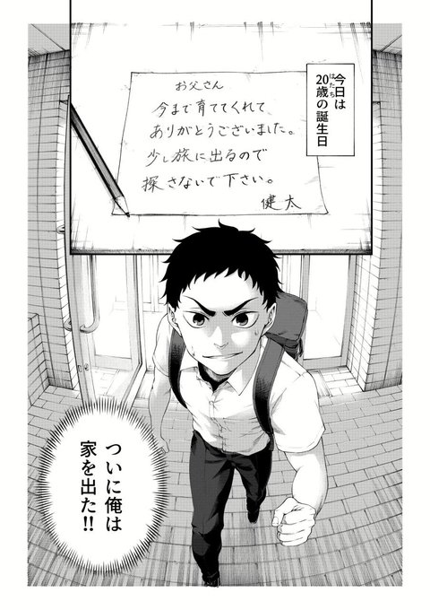 努努p1 メイキング 完全版↓ 舛谷隆太郎 Ryutaro Masuya さんのマンガ ツイコミ(仮)