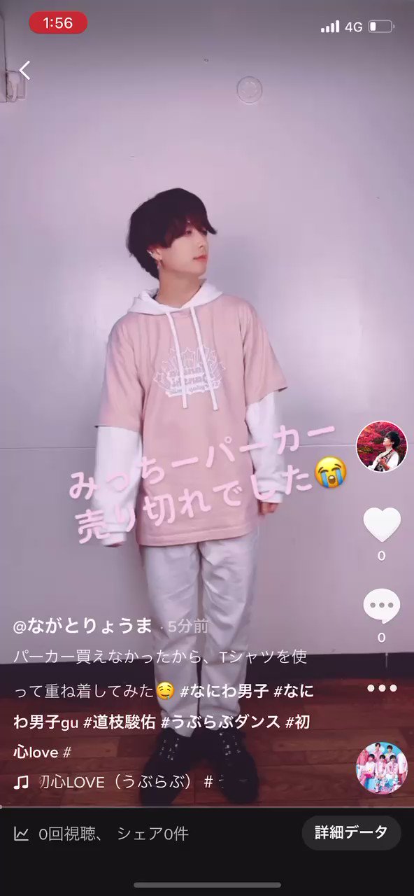 GU なにわ男子 パーカー 道枝駿佑　新品