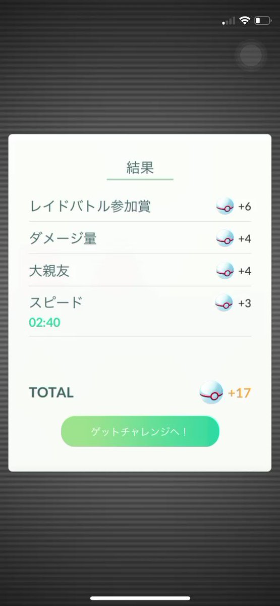 ポケモンgo まるで別ゲー 最新アップデートが神アプデすぎる Appbank ポケモンgo まるで別ゲー 最新アップデートが神アプデすぎる Appbank