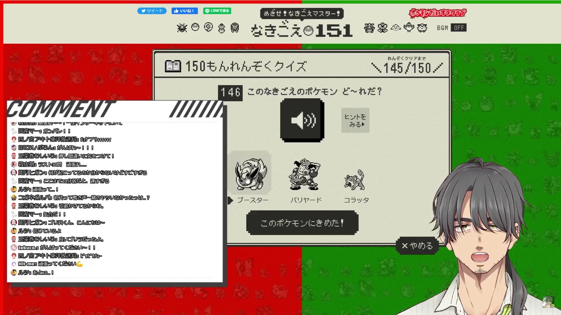 生きづらいぞ ゴリ沢くん おバカ企画系vtuber ポケモンなきごえ１５０連続クイズ１問でもミスったらvtuber即引退配信をやりました ありがとうございました T Co Qkmvxe9vog Twitter