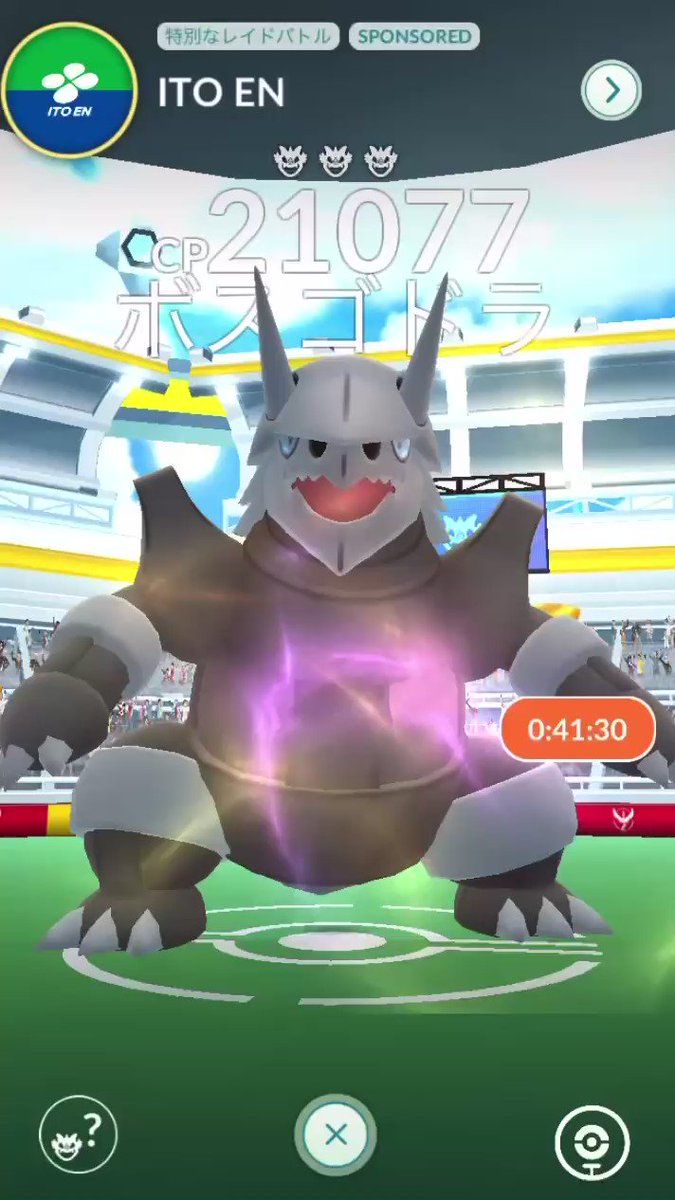 ポケモンgo ボスゴドラの入手方法 能力 技まとめ 攻略大百科
