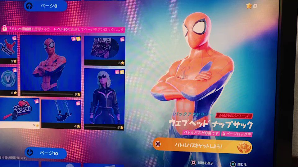 Fortnite 21年12月5日 日 ツイ速まとめ
