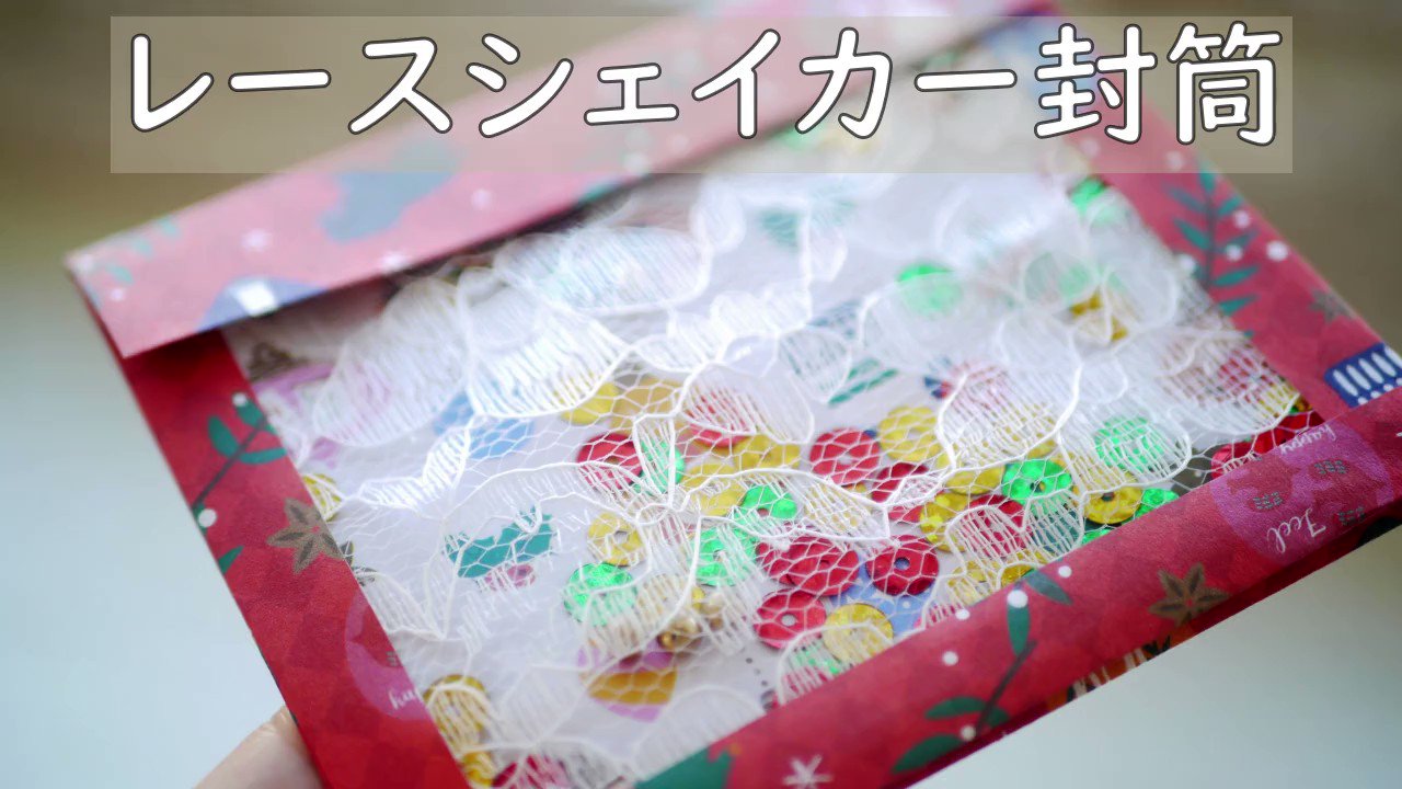 紙もの⑦ おすそ分け封筒♪♪ アイスシェイカーまとめ売り