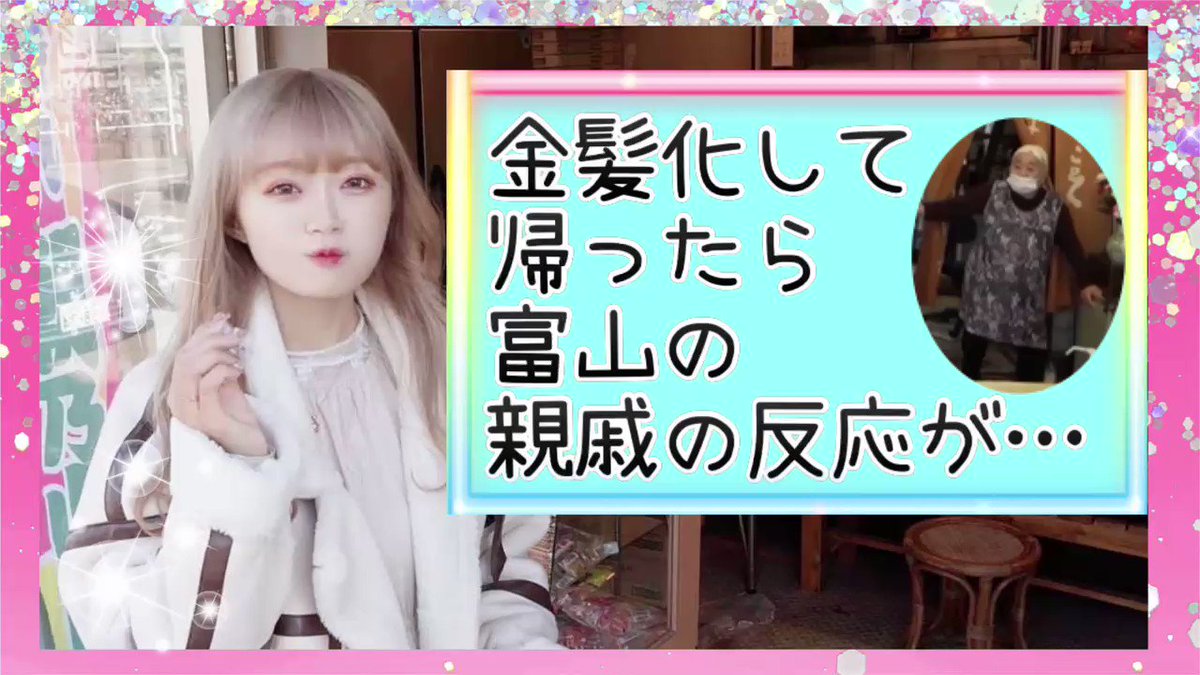 中井りか姫 きとキュン トラベラー チューリップテレビ 21年12月 Togetter 中井りか姫 きとキュン トラベラー チューリップテレビ 21年12月 Togetter