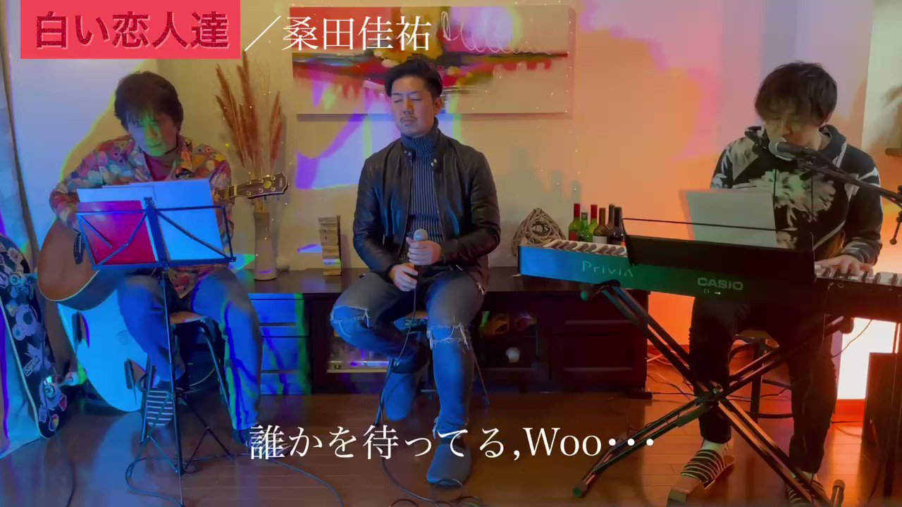 隆成 親子で歌ってみた 第１０弾 白い恋人達 桑田佳祐 Youtubeにもっと長いサイズあるので ここから飛んでね T Co 7ovfkv6omi 白い恋人達 桑田佳祐 サザンオールスターズ 歌ってみた うたってみた 隆成 遼太 速水けんたろう