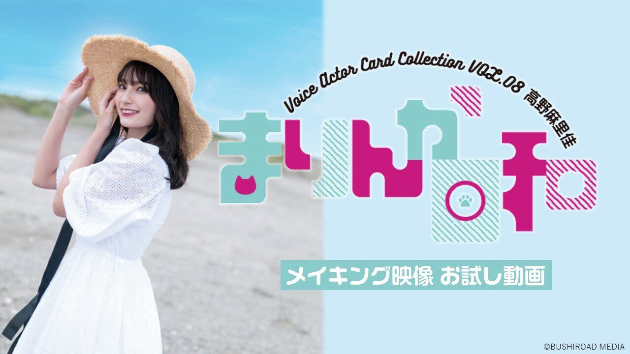 高野 麻里佳 🐈‍⬛ on X: 
