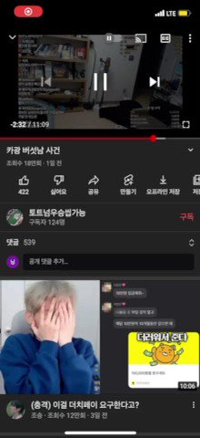 태권도 인스 타 카광 키 177cm 태권도 인스 타 카광 카광 버섯남