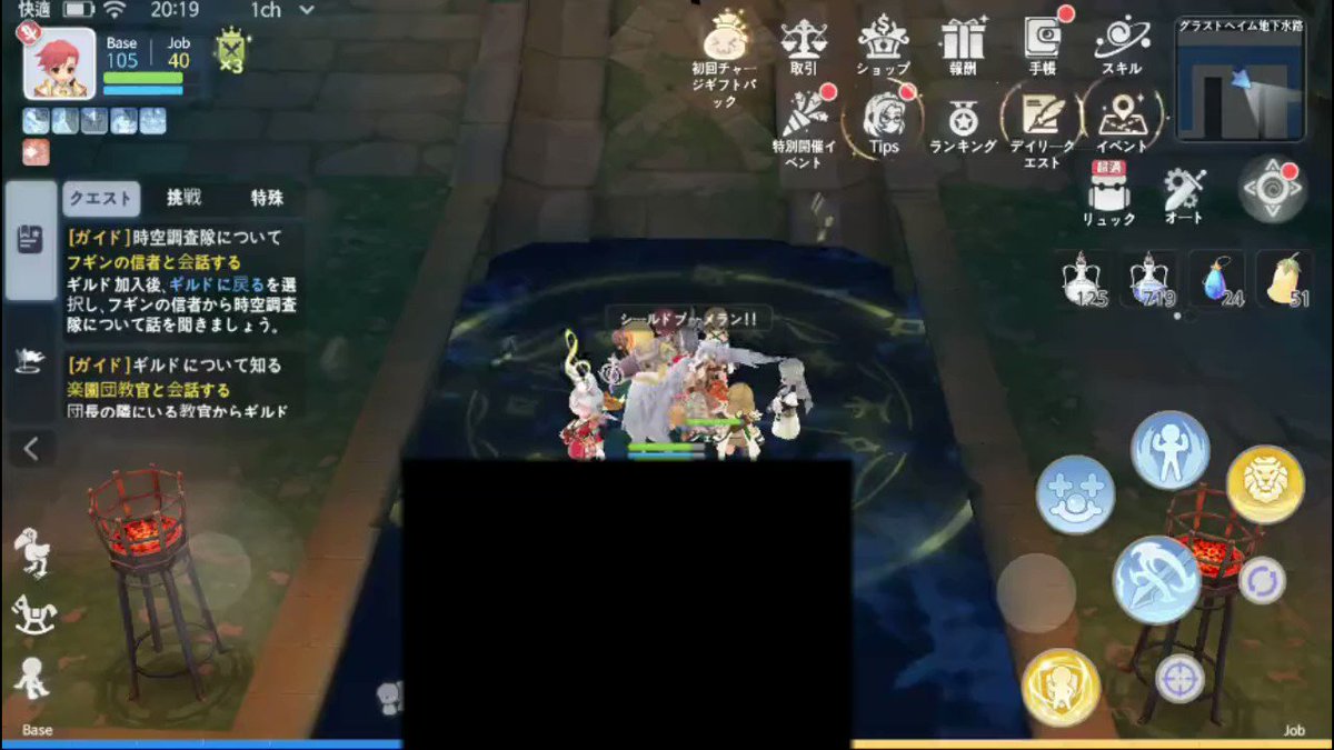 リリース情報 ラグナロクオリジン 新地域 グラストヘイム ラグオリ速報