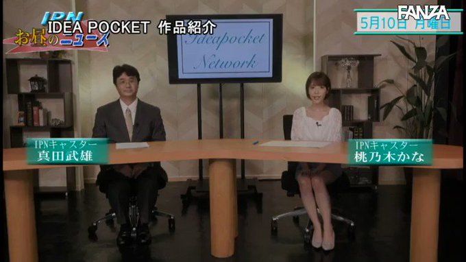 洗脳 服従セラピーで肉体を完全征服された人気女子アナ。 催●療法 強●失禁・潮噴射・イキ我慢で耐える堕ちない屈強女子アナ凌●。  #桃乃木かな 

配信️👉 https://al.dmm.co.jp/?lurl=https%3A%2F%2Fwww.dmm.co.jp%2Fdigital%2Fvideoa%2F-%2Fdetail%2F%3D%2Fcid%3Dipx00778%2F&af_id=pnpk-990&ch=api https://t.co/FfTovFP9q3