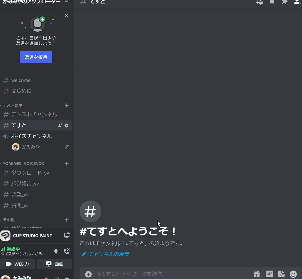 かみみや Voicevox ずんだもん 四国めたん Voicevox読み上げbot Exe化に成功しました Voicevoxを開いた状態でexeファイルを実行すると起動します らくちん Botそのものは各自で作成してください 詳しい使用方法はreadmeをご覧ください あと
