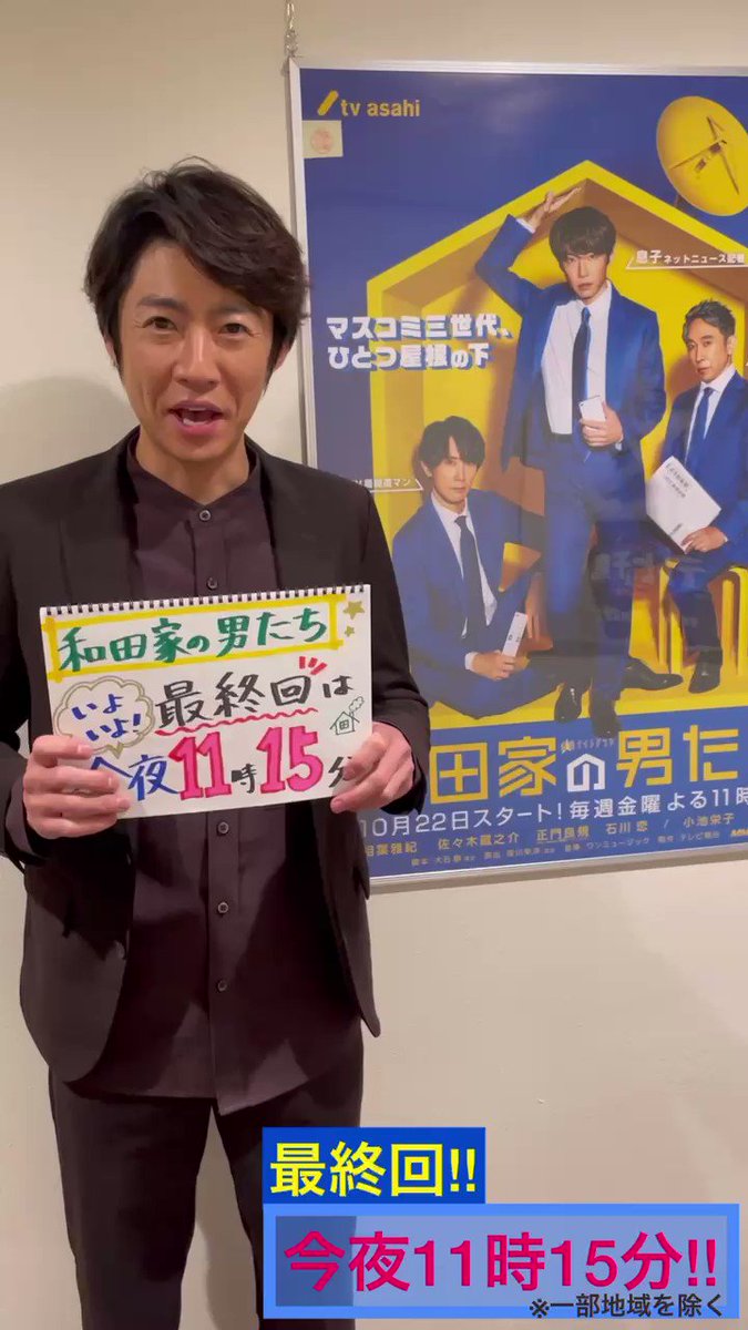 和田家の男たち Blu-ray BOX(Blu-ray Disc