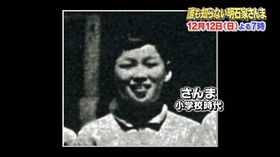誰も知らない明石家さんま 第7弾 日本テレビ