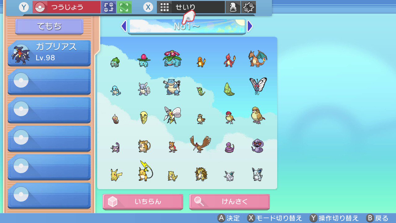 らる ポケモンsv図鑑完成 Hiy Twitter