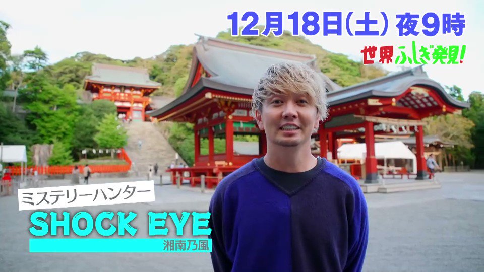 ショックアイ待ち受け最新画像 壁紙 22年効果があるのは 運気アップはコレ サイン会やインスタは 禍福は糾える縄の如し ショックアイ待ち受け最新画像 壁紙 22年効果があるのは 運気アップはコレ サイン会やインスタは 禍福は糾える縄の如し