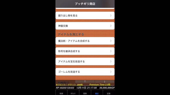 おにへいさん がハッシュタグ 冒険者ギルド物語２ をつけたツイート一覧 1 Whotwi グラフィカルtwitter分析