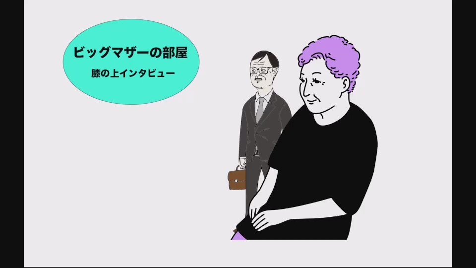 マザー 22話 最新情報まとめ みんなの評価 レビューが見れる ナウティスモーション