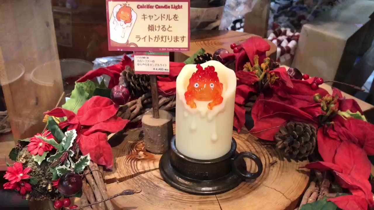 カルシュファー 荒っぽく ランプ 売買されたオークション情報