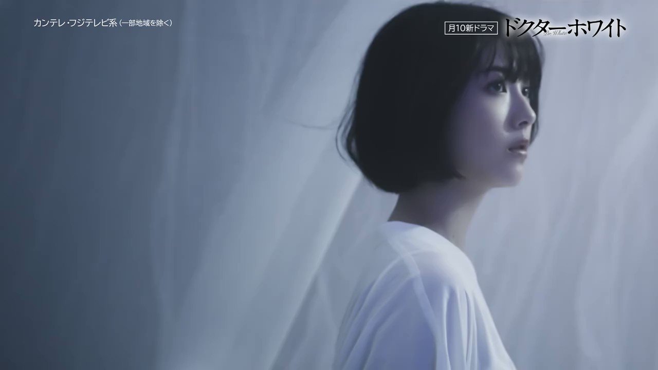 [情報] 濱邊美波《Doctor White》PR影片