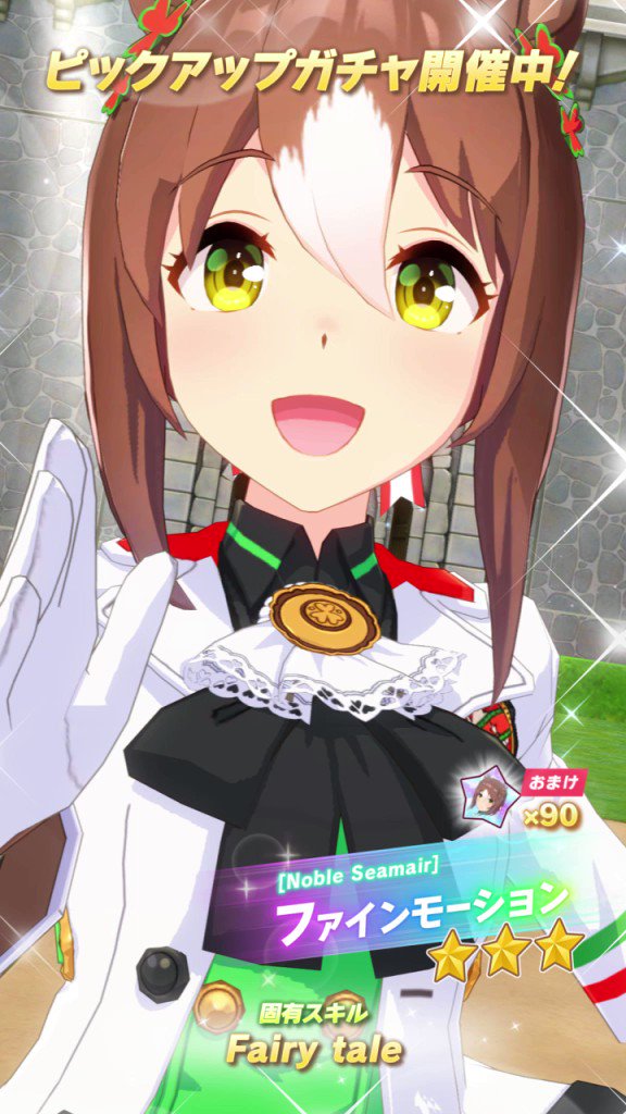 ヴァイス ウマ娘 SP サイン Noble Seamair ファインモーション - 通販
