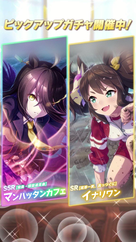 シャドウバース　エボルヴ　ウマ娘　独奏　螺旋追走曲　マンハッタンカフェ ウマ娘】（独奏・螺旋追走曲）マンハッタンカフェについて徹底