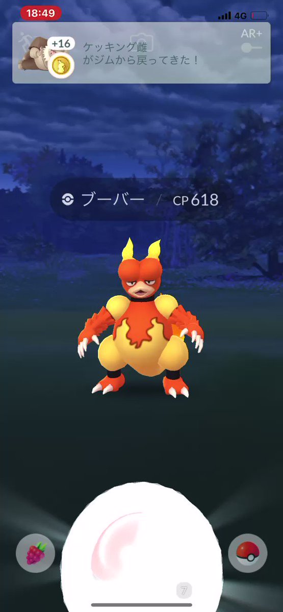ポケモンgo ブーバーの入手方法 能力 技まとめ 攻略大百科