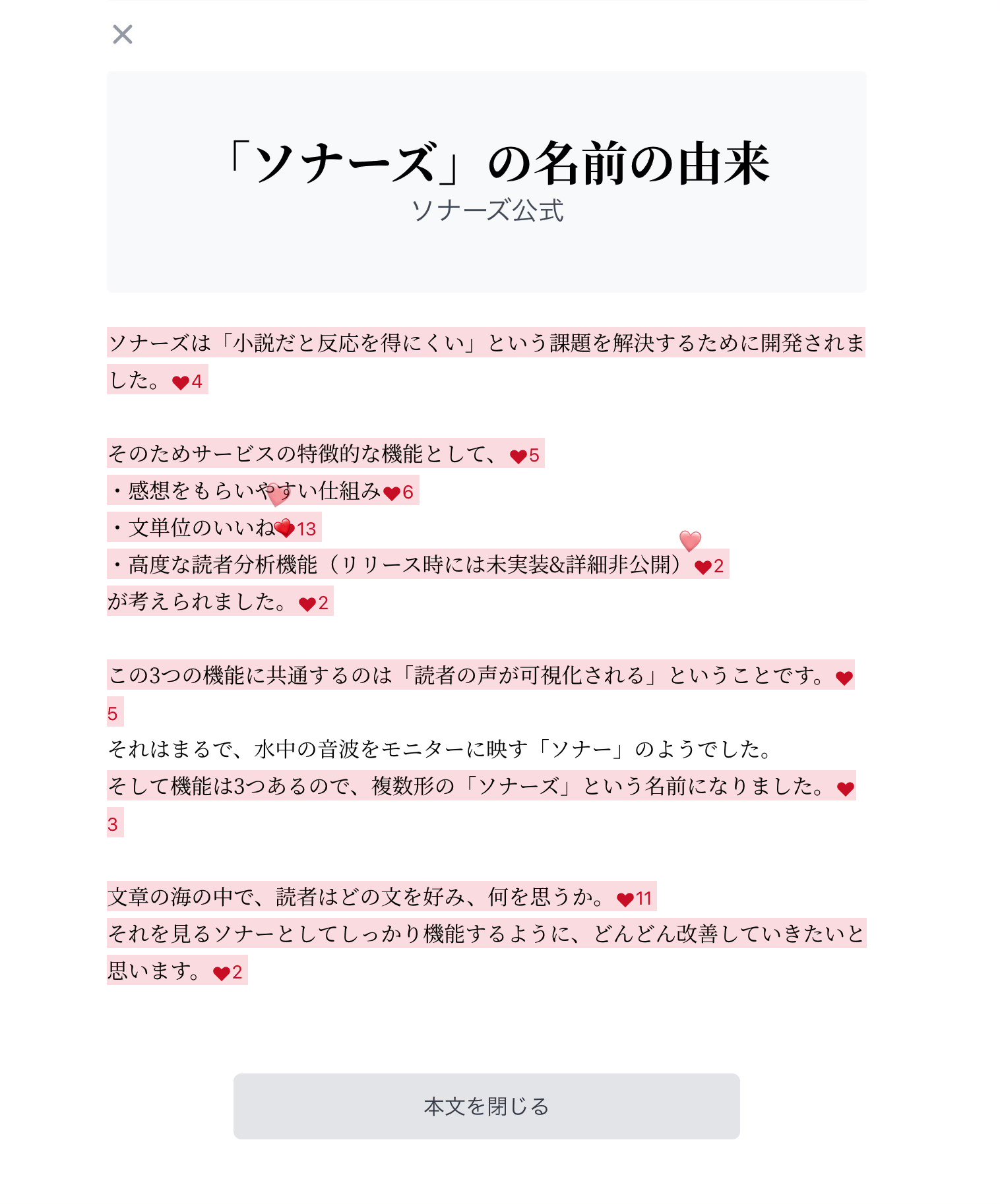 マシュマロ公式 ちなみに本文中のいいねはリアルタイム更新なので 投稿直後に作者が本文を開いているとこんな感じで表示されます T Co Hnrjljuppk Twitter