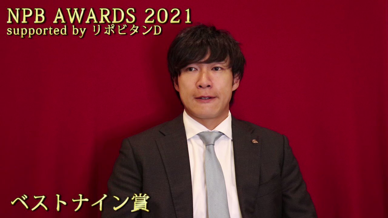 福岡ソフトバンクホークス（公式） в X: „NPB AWARDS 2021
