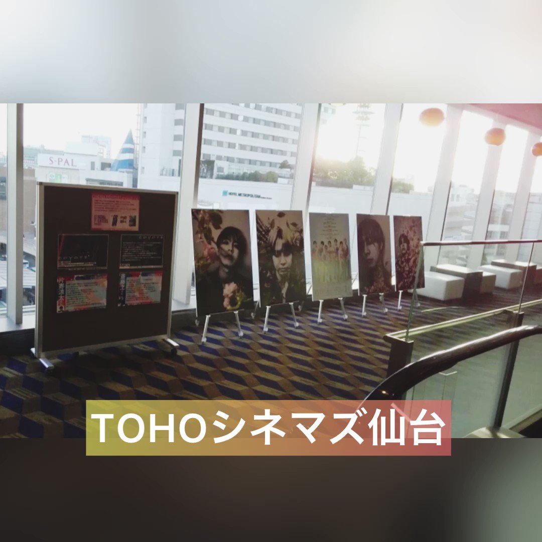Cinema Fighters Project公式 サクライロ 特別写真展 12 18 フォーラム福島にて実施決定 お近くの皆様は ぜひ劇場にお立ち寄り下さい Forumfukushima 12 16展示終了 Tohoシネマズ仙台 ポレポレシネマズいわき小名浜 斎藤工