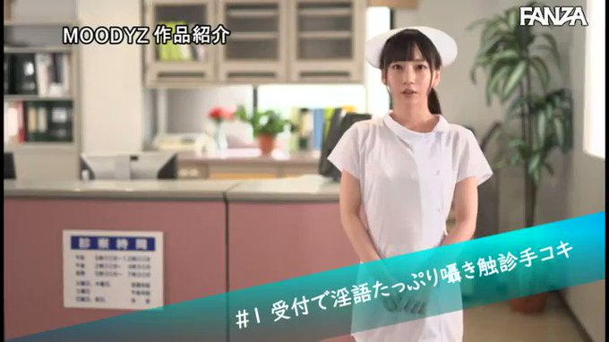 舐めじゃくり痴女ナース 全身リップ清拭でチ○ポがバグってドバドバ連射  #七沢みあ 

配信️👉 https://t.co/d2YtWfYVD3 https://t.co/AyZiF6V7pE