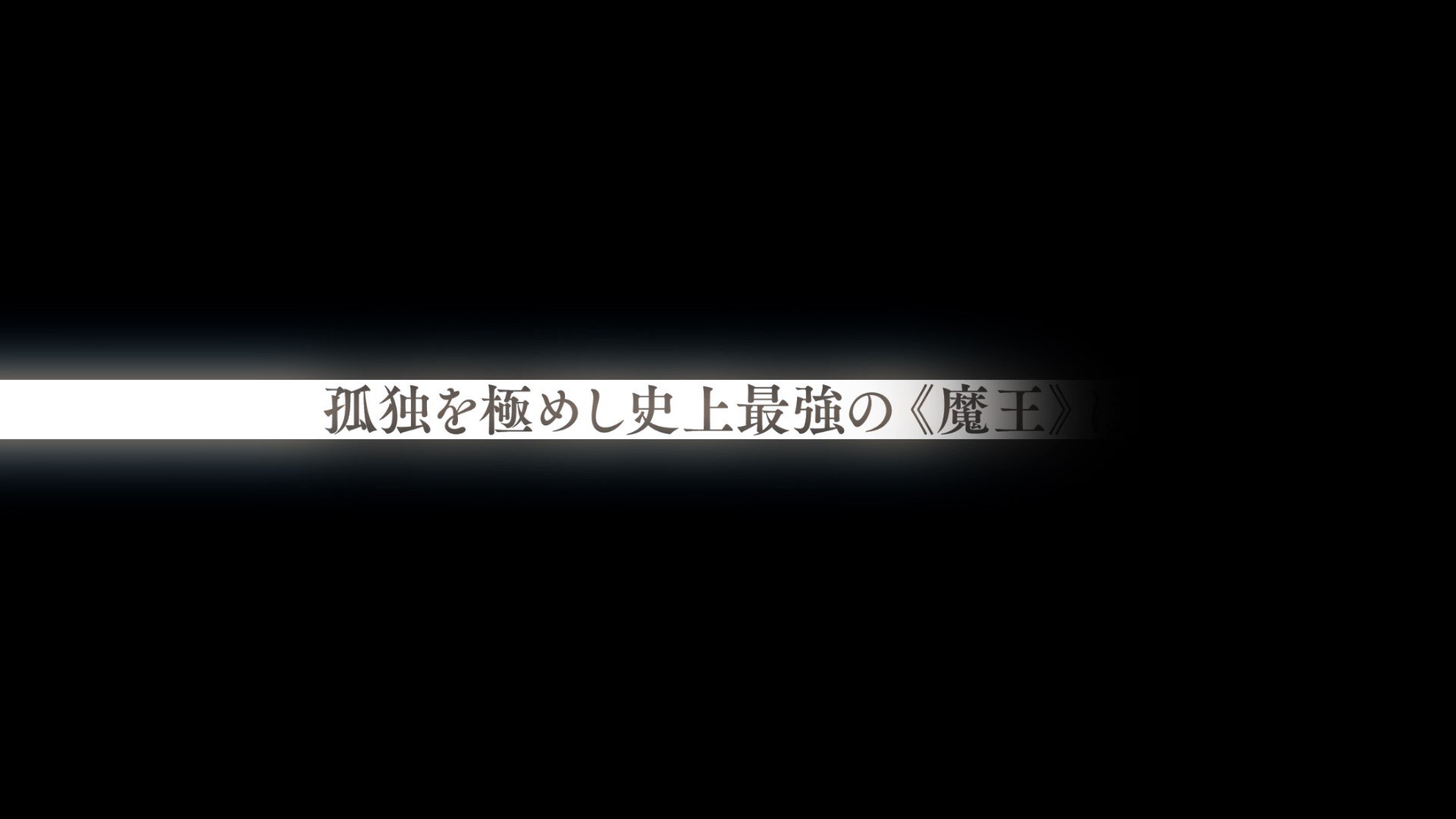 Tvアニメ 史上最強の大魔王 村人aに転生する 公式 Murabitoa Anime Twitter